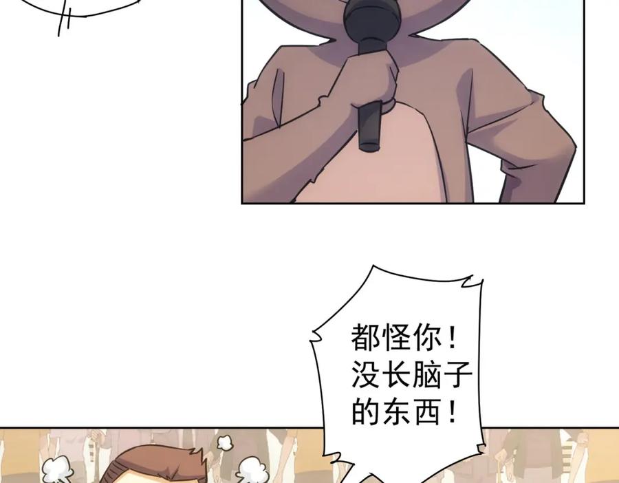 我能看到成功率 第248话 极限挑战 第64页