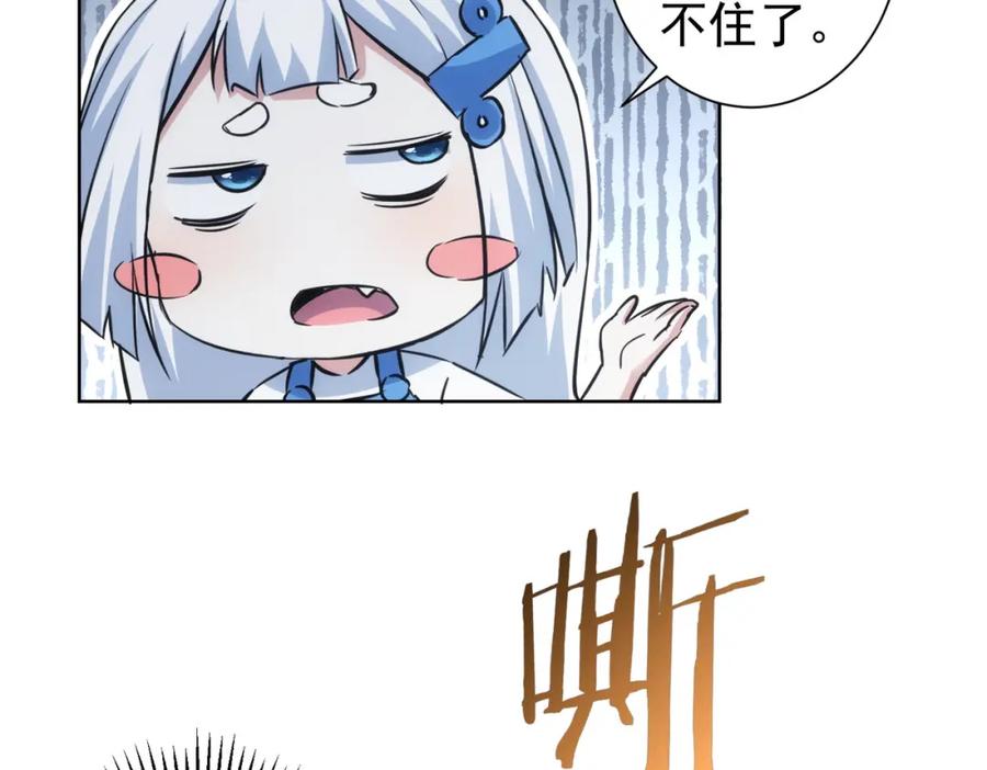 我能看到成功率 第248话 极限挑战 第58页