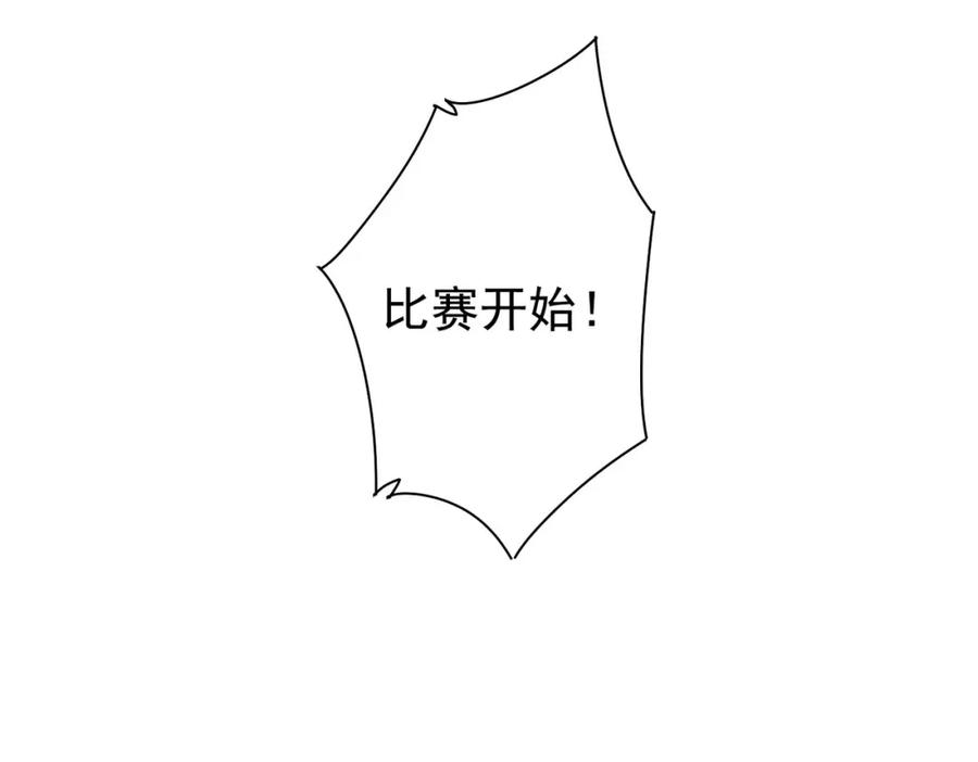 我能看到成功率 第248话 极限挑战 第94页