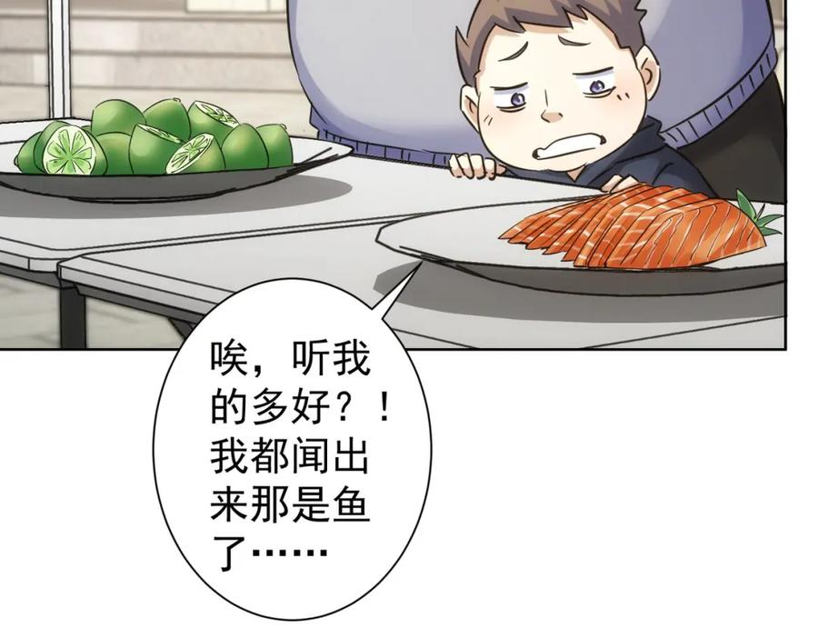 我能看到成功率 第248话 极限挑战 第111页
