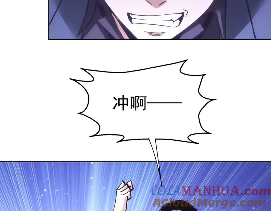 我能看到成功率 第248话 极限挑战 第37页