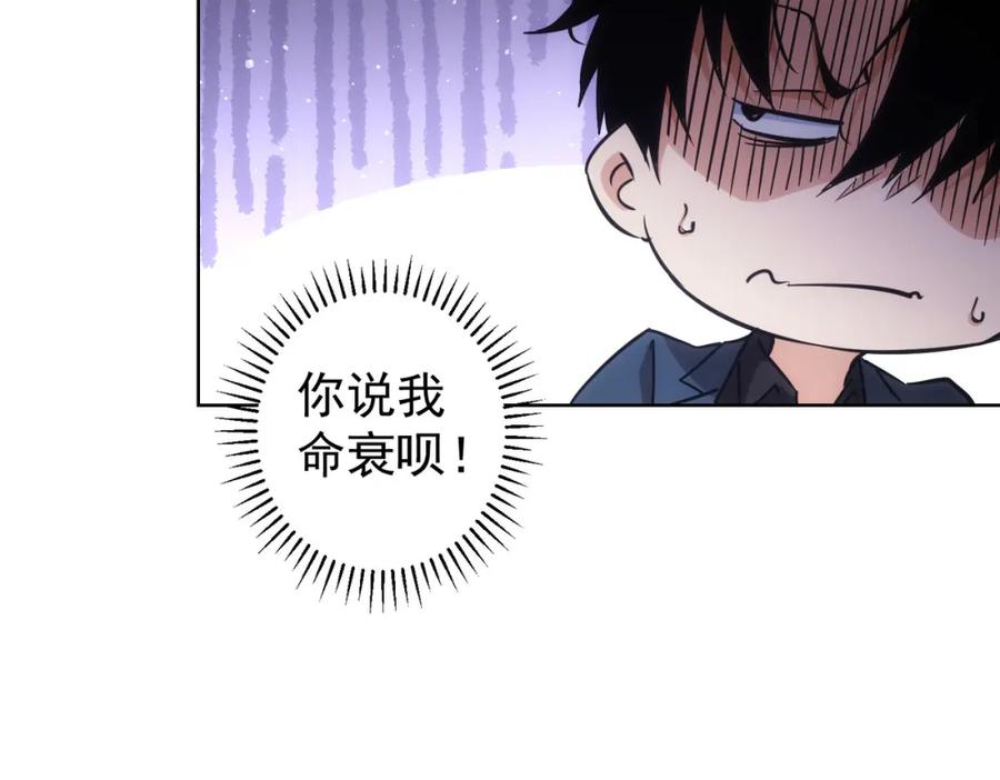 我能看到成功率 第248话 极限挑战 第62页