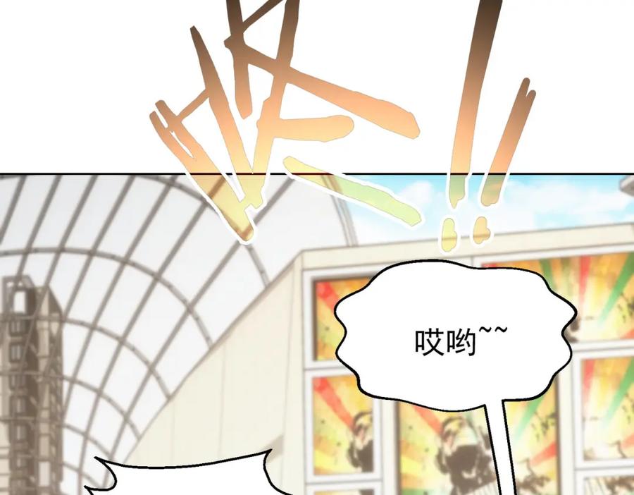 我能看到成功率 第248话 极限挑战 第48页
