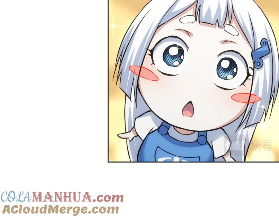 我能看到成功率 第248话 极限挑战 第81页
