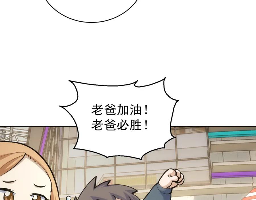 我能看到成功率 第248话 极限挑战 第31页