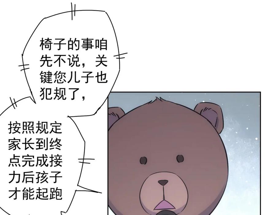 我能看到成功率 第248话 极限挑战 第63页