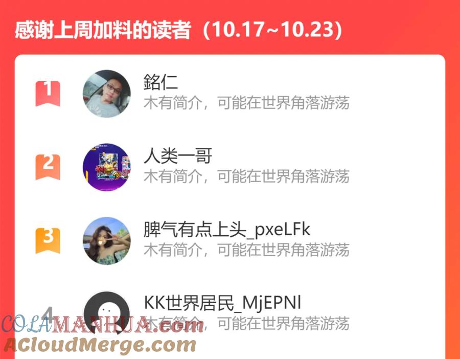 我能看到成功率 第248话 极限挑战 第121页