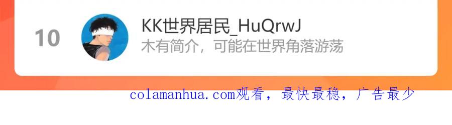 我能看到成功率 第248话 极限挑战 第123页