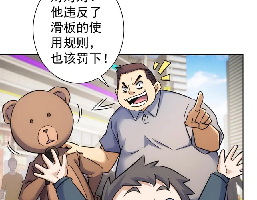 我能看到成功率 第248话 极限挑战 第70页