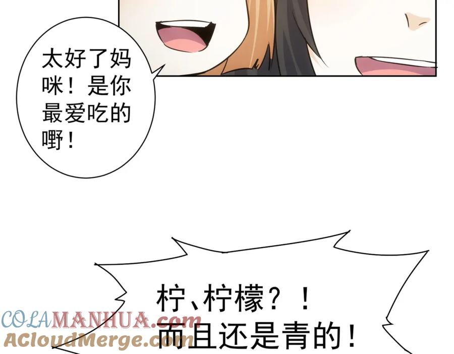 我能看到成功率 第248话 极限挑战 第109页