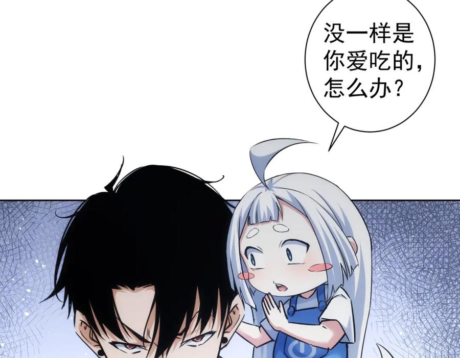 我能看到成功率 第248话 极限挑战 第91页
