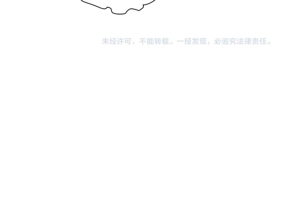 我能看到成功率 第248话 极限挑战 第118页