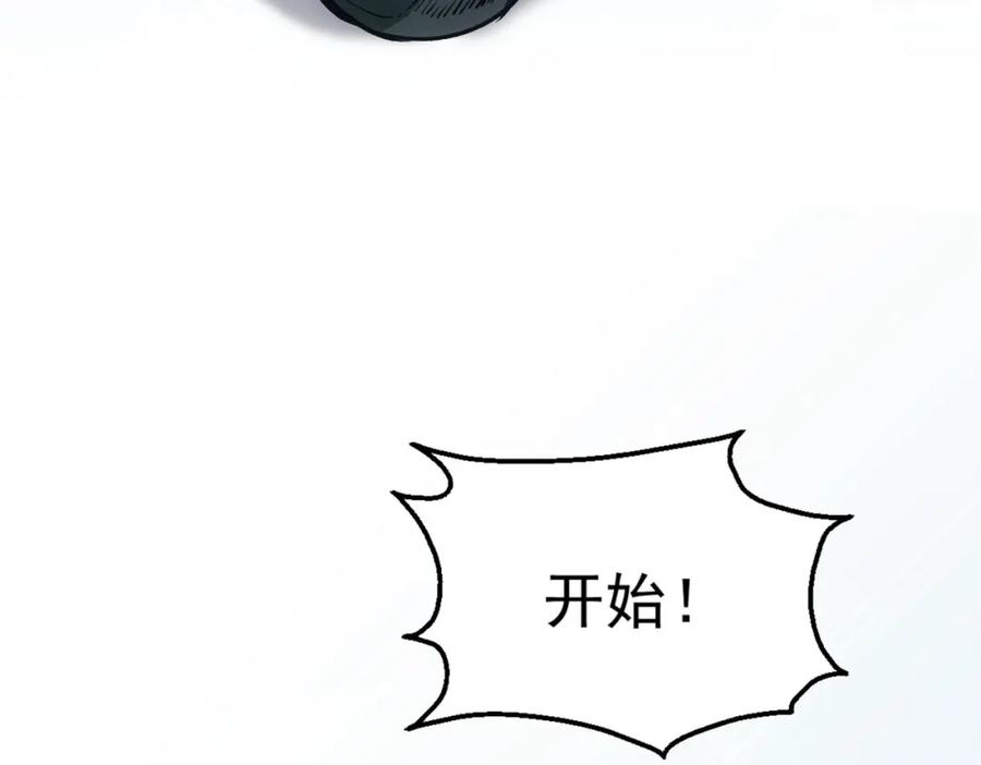 我能看到成功率 第248话 极限挑战 第19页