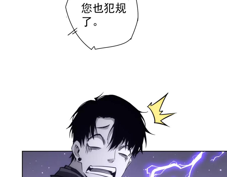 我能看到成功率 第248话 极限挑战 第72页