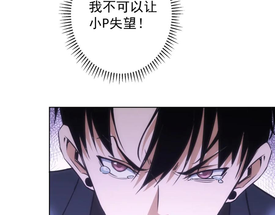 我能看到成功率 第248话 极限挑战 第36页