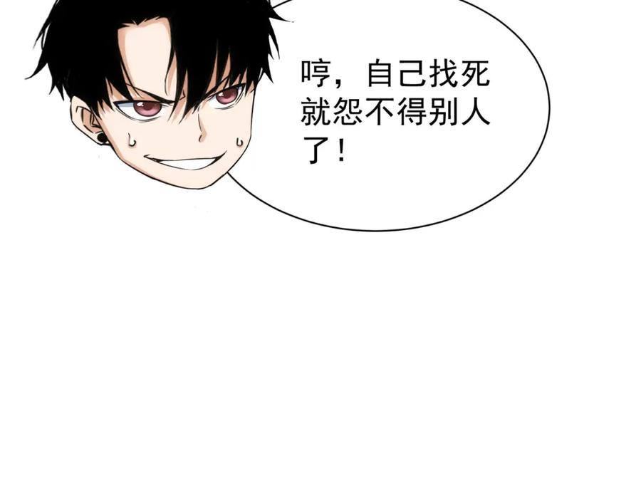 我能看到成功率 第248话 极限挑战 第42页