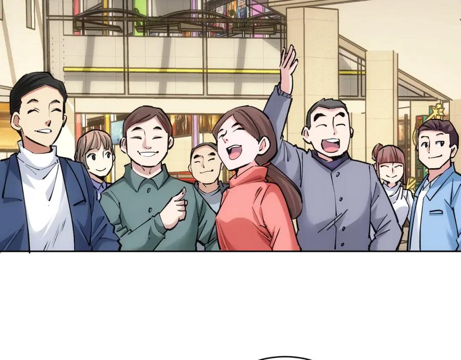 我能看到成功率 第248话 极限挑战 第10页