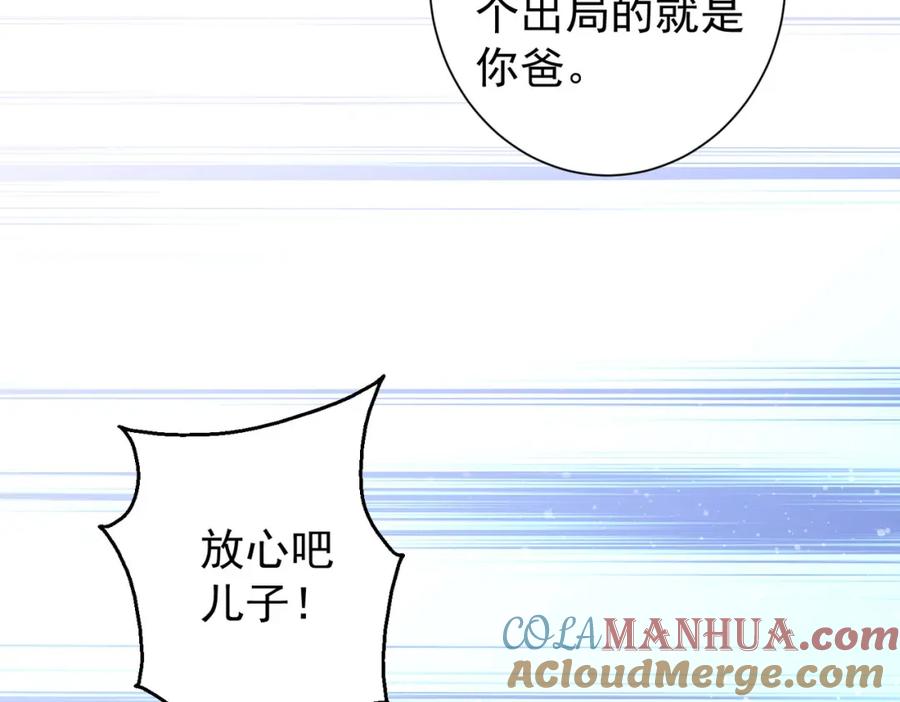 我能看到成功率 第248话 极限挑战 第33页