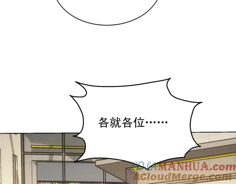 我能看到成功率 第248话 极限挑战 第9页