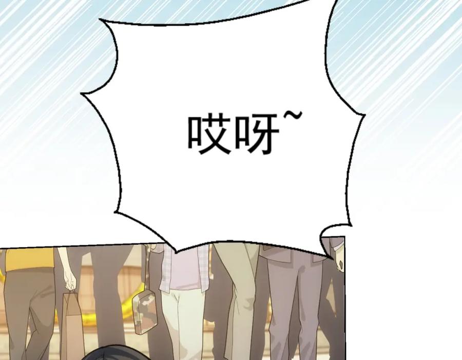 我能看到成功率 第248话 极限挑战 第26页