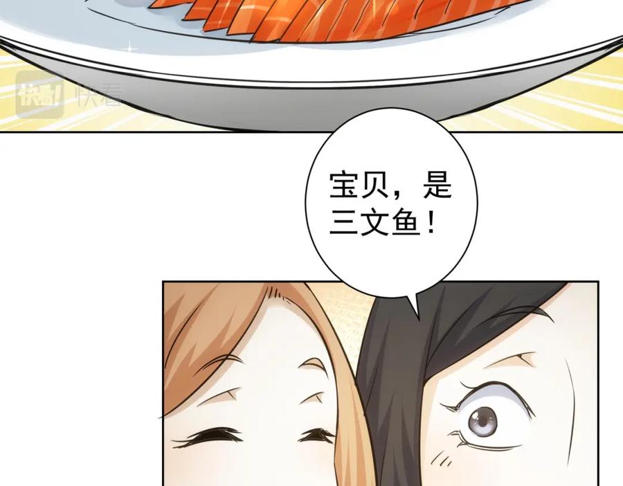 我能看到成功率 第248话 极限挑战 第108页