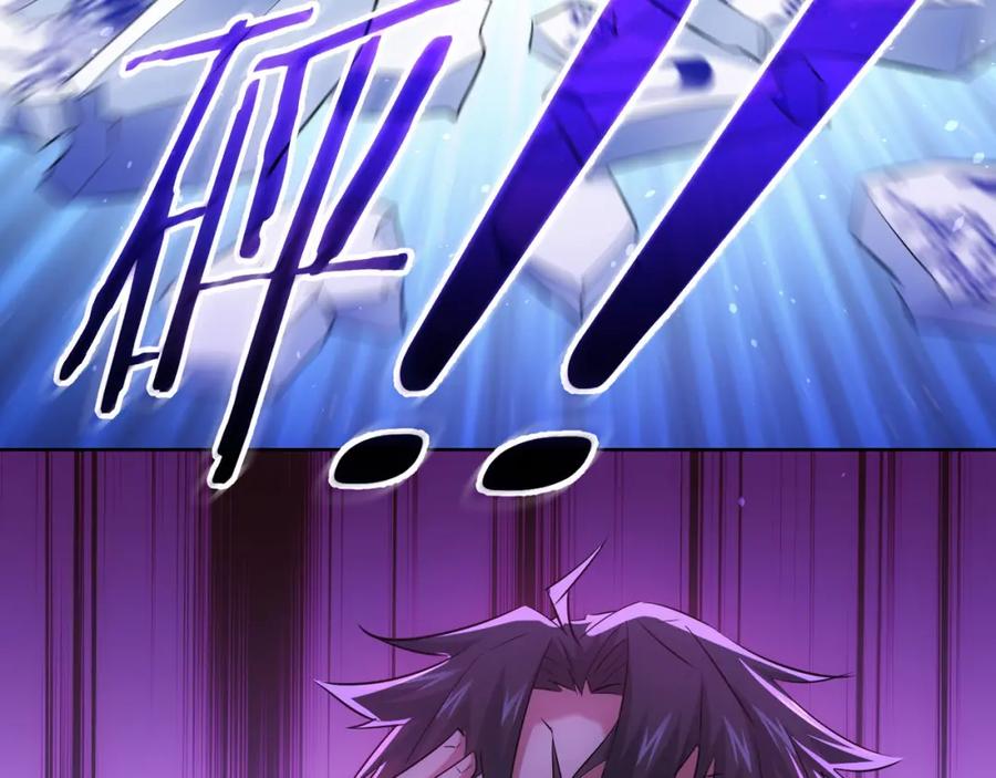 我能看到成功率 第24话 十三亿买一锤！ 第76页