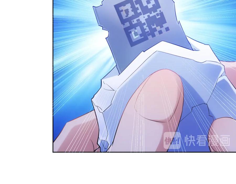 我能看到成功率 第24话 十三亿买一锤！ 第86页
