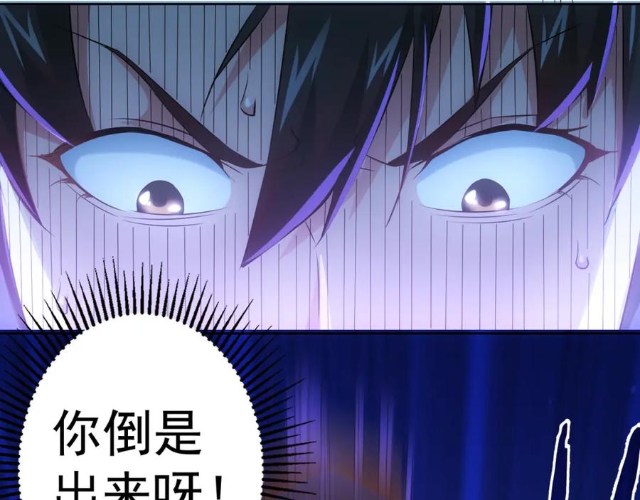 我能看到成功率 第24话 十三亿买一锤！ 第71页