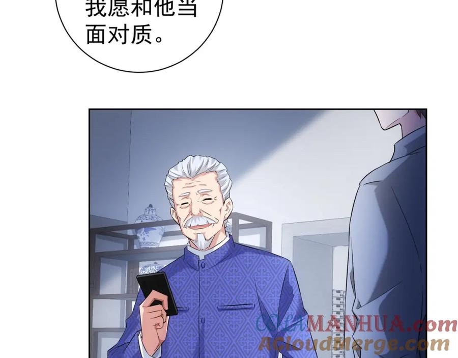 我能看到成功率 第24话 十三亿买一锤！ 第9页