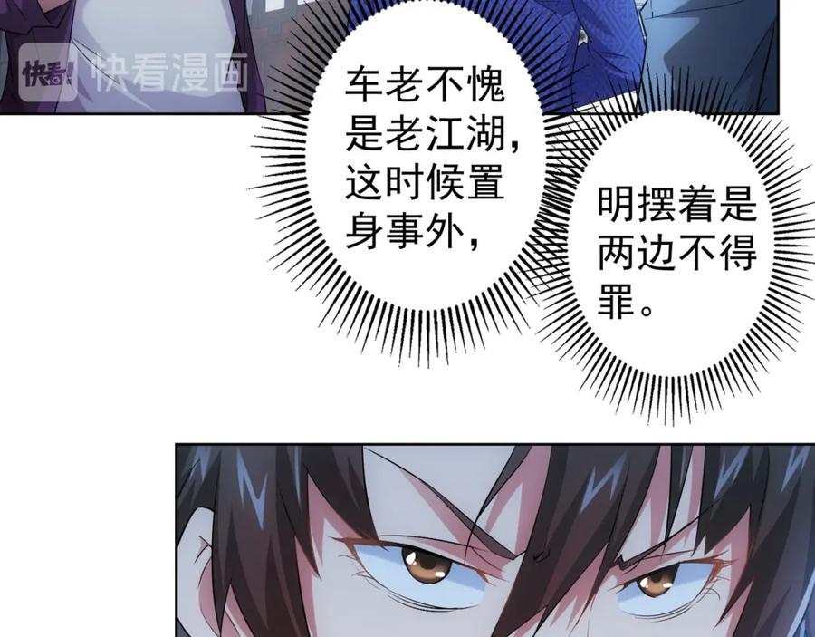 我能看到成功率 第24话 十三亿买一锤！ 第15页