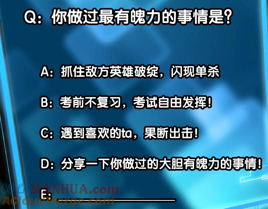 我能看到成功率 第24话 十三亿买一锤！ 第109页