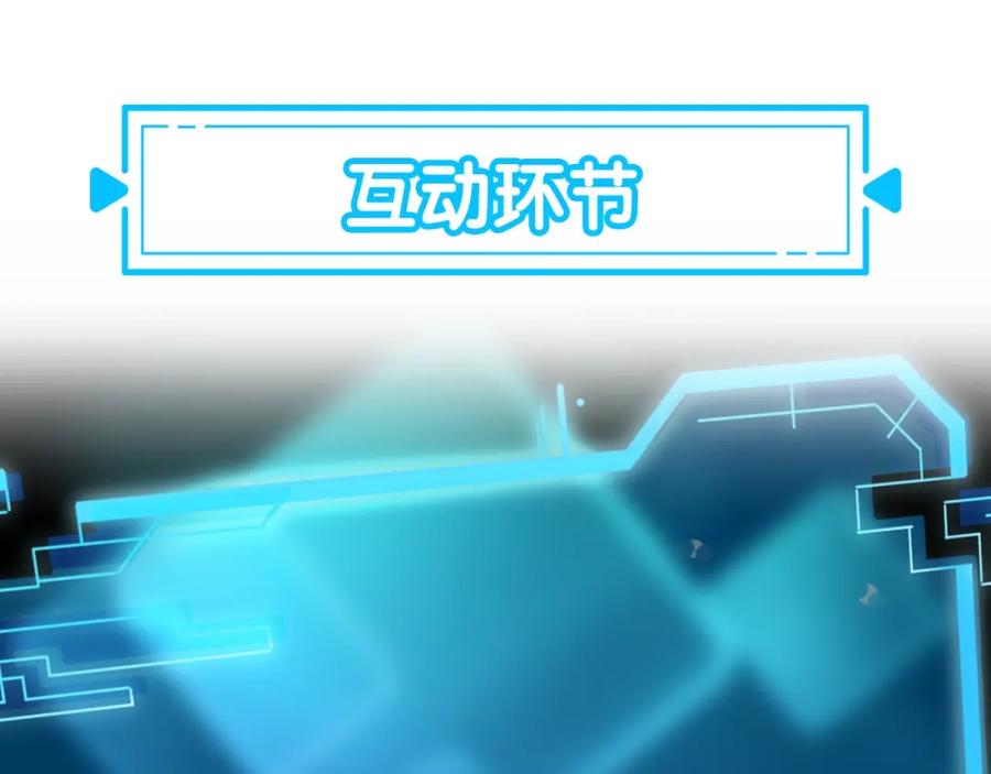 我能看到成功率 第24话 十三亿买一锤！ 第108页