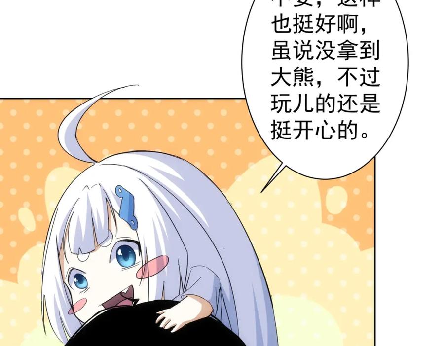 我能看到成功率 第249话 竟然输了 第63页