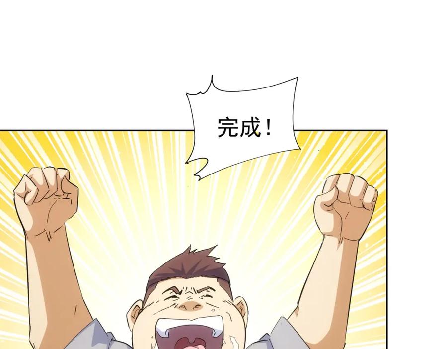 我能看到成功率 第249话 竟然输了 第56页