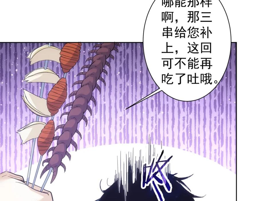 我能看到成功率 第249话 竟然输了 第43页
