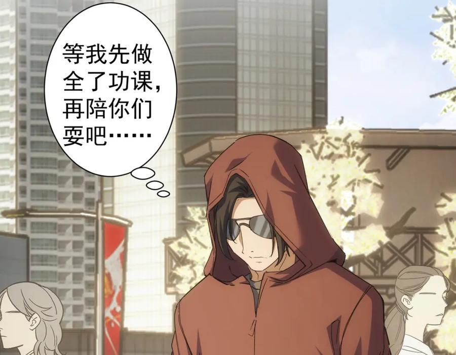 我能看到成功率 第249话 竟然输了 第99页