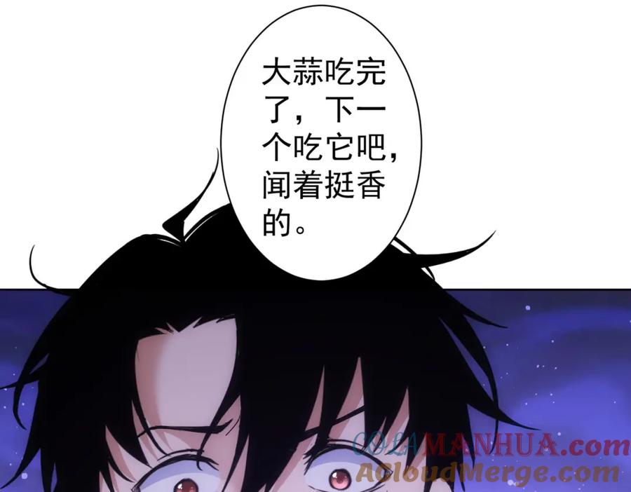 我能看到成功率 第249话 竟然输了 第9页