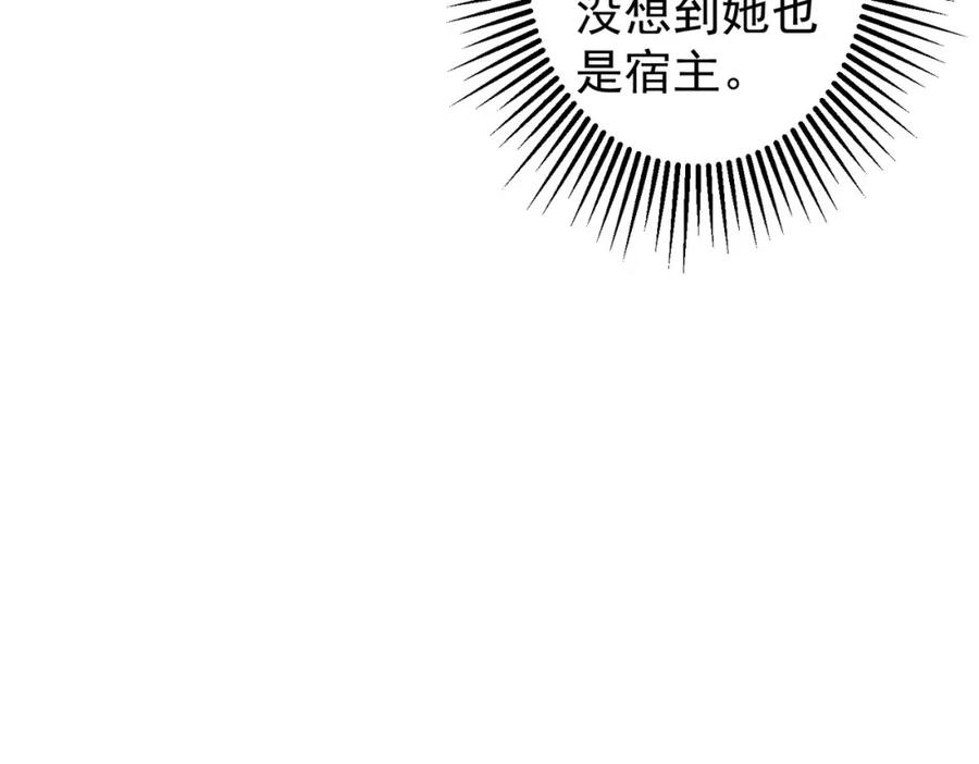 我能看到成功率 第249话 竟然输了 第75页