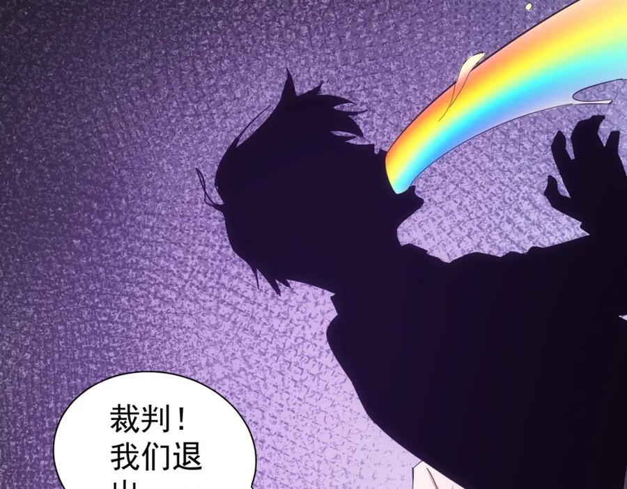 我能看到成功率 第249话 竟然输了 第18页