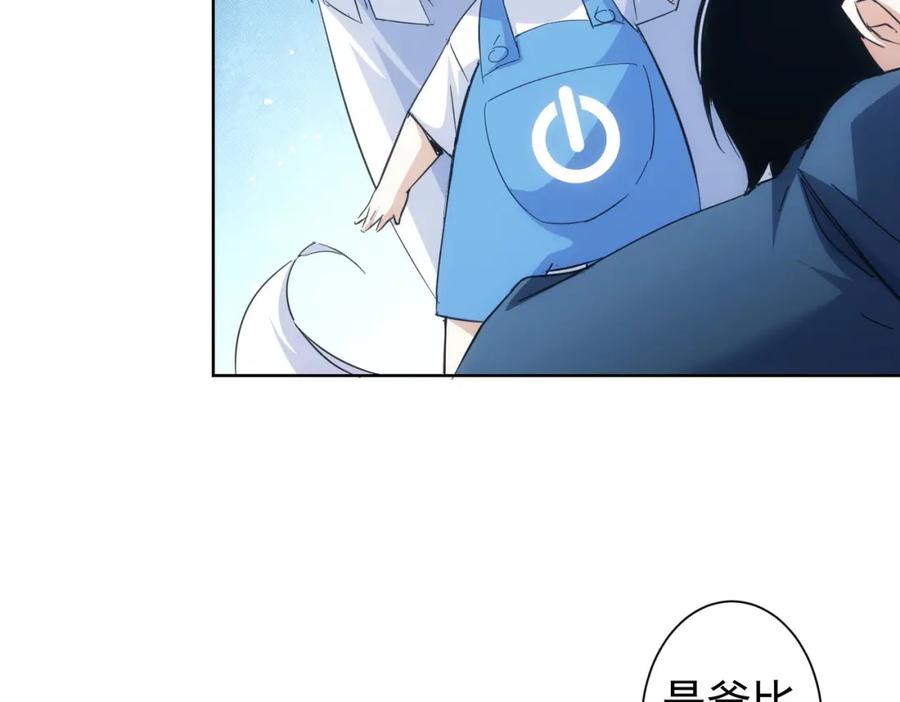 我能看到成功率 第249话 竟然输了 第46页