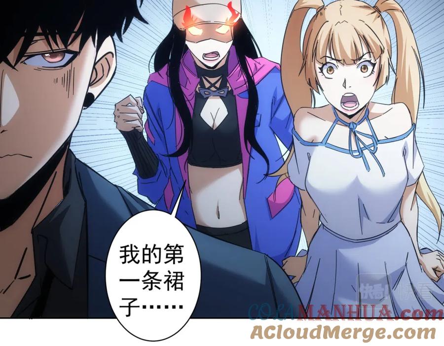 我能看到成功率 第249话 竟然输了 第93页
