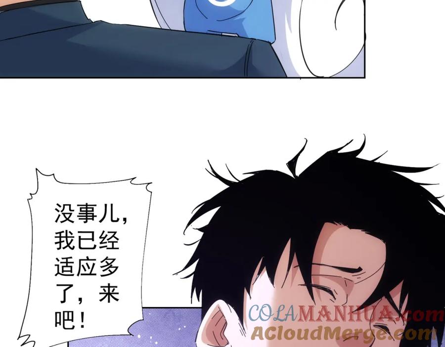 我能看到成功率 第249话 竟然输了 第25页