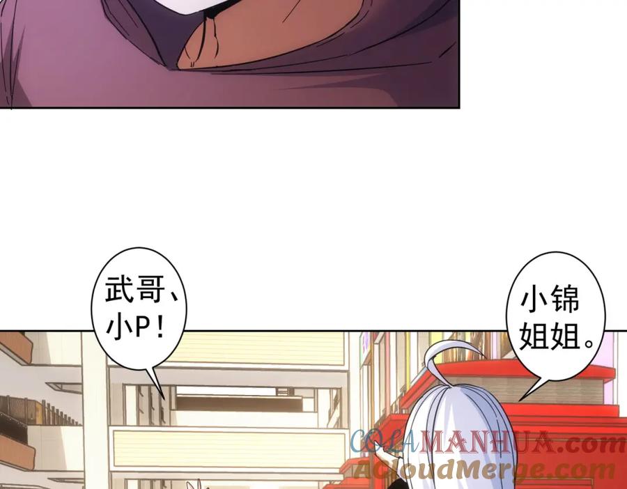 我能看到成功率 第249话 竟然输了 第69页