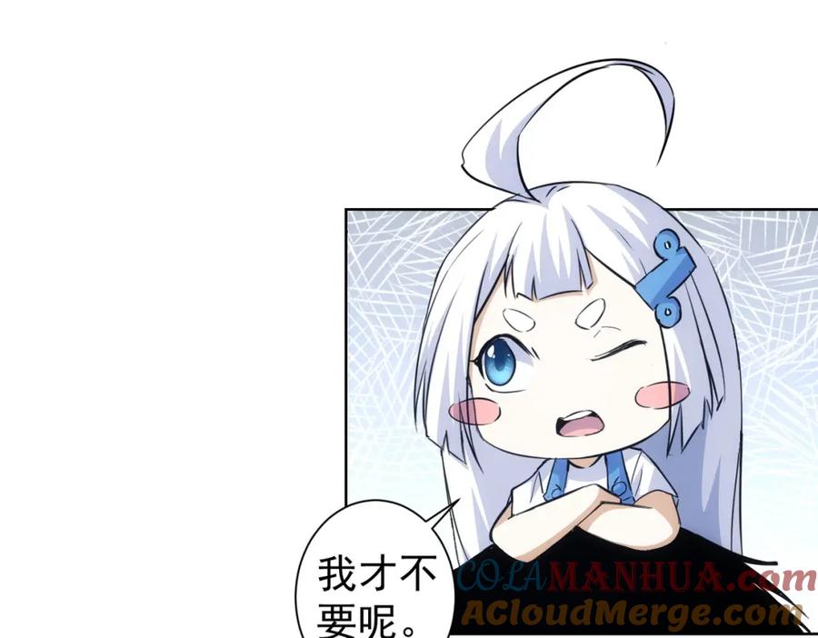 我能看到成功率 第249话 竟然输了 第85页