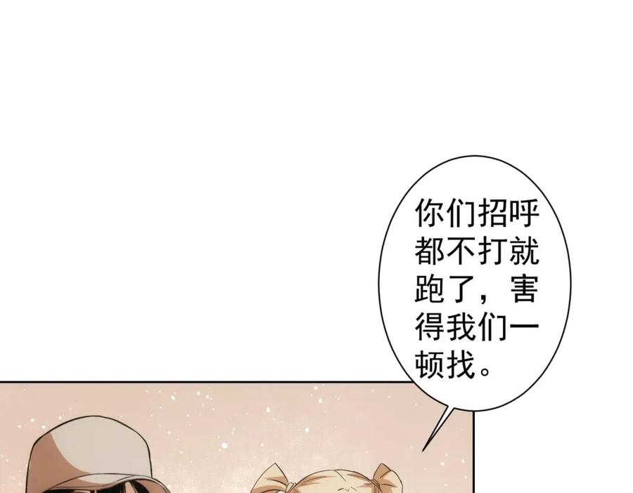 我能看到成功率 第249话 竟然输了 第71页