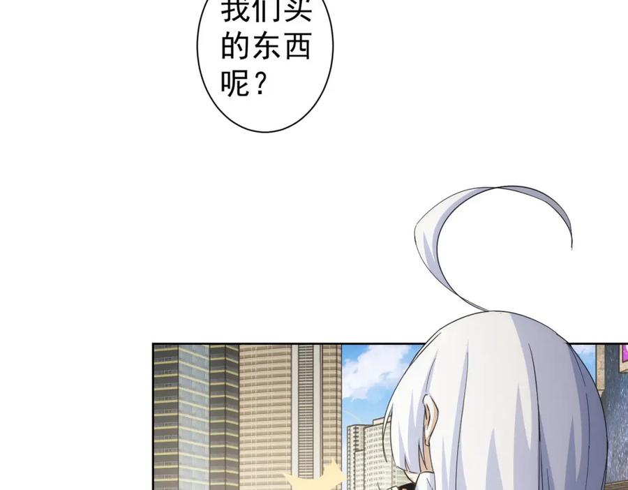 我能看到成功率 第249话 竟然输了 第88页