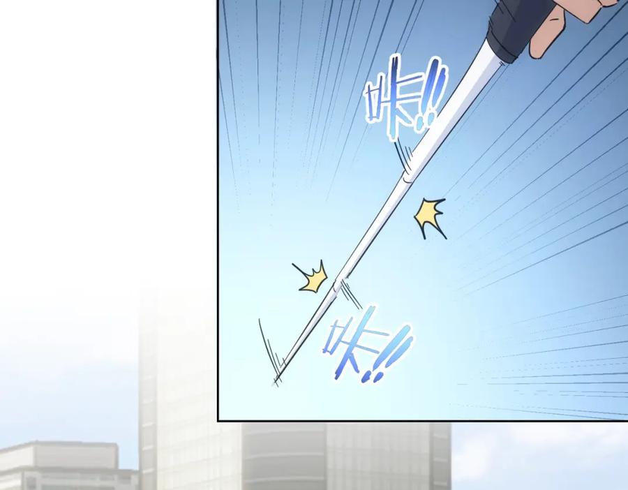 我能看到成功率 第249话 竟然输了 第98页