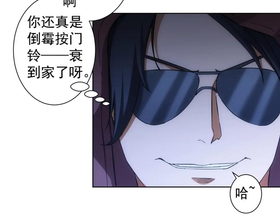 我能看到成功率 第249话 竟然输了 第55页