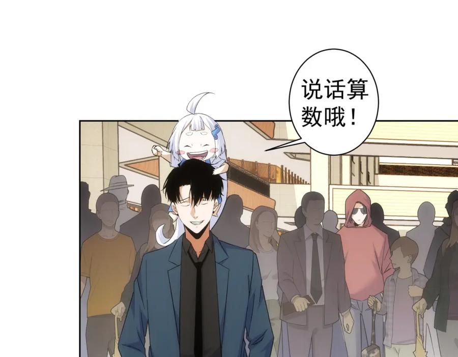 我能看到成功率 第249话 竟然输了 第66页