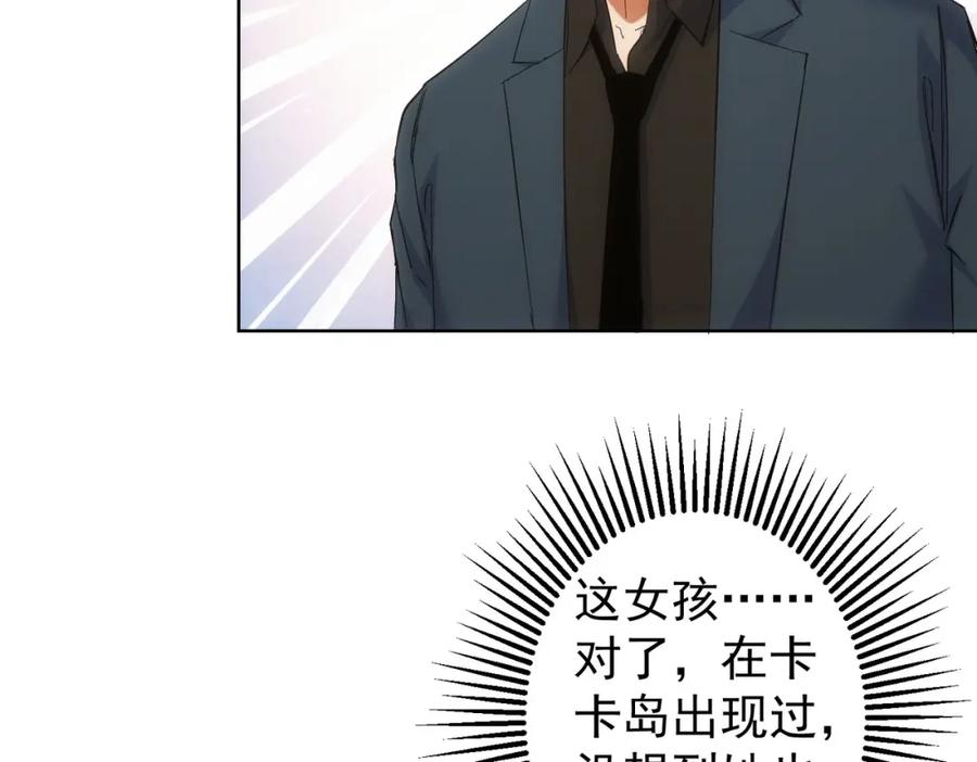 我能看到成功率 第249话 竟然输了 第74页